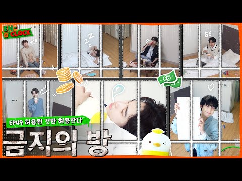 ENHYPEN (엔하이픈) 'EN-O'CLOCK' EP.49