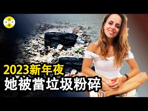 安娜華爾氏 一個精明能幹的三娃媽 2023新年第一天離奇消失 遍尋不見之下 丈夫的怪異谷歌搜索引起了探員的注意 #案件 #案件解說 #真實故事 #家庭倫理