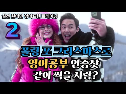 원어민의 빠른 영어 이해하면 넷플릭스 영어가 드디어 들립니다! #영어  #영어회화 #영어공부 #생활영어 #원어민영어 #영어표현 #미드영어 #영화영어 #영어말하기 #english