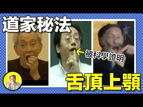 靠嗅覺辨別疾病的中醫的聞診，打通鼻竅的道家秘法搭天橋，兩種秘法竟然被科學証實，鼻子究竟隱藏了那些秘密，古人究竟是怎樣洞悉一切的呢？......｜總裁聊聊