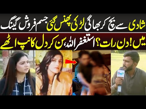 Dil Dehla Denay Wala Case, Sun Kar Dil kanp Uthy | Crime Plus