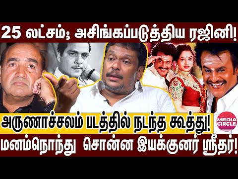 விஜயகுமாரை தயாரிப்பாளராக்கிய ரஜினி; உண்மை காரணத்தை சொன்னால் கேவலம்! | BALAJI PRABHU | RAJINIKANTH |