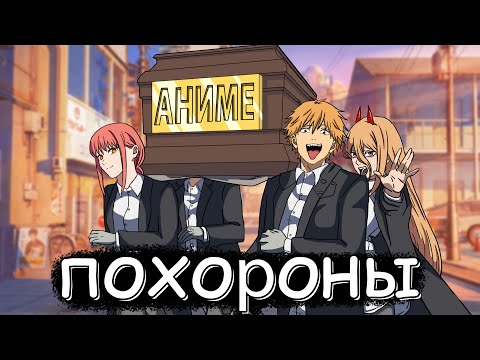 о чём был Человек бензопила? (пАААААуэр, пёсик МАКИМЫ, Красивый мститель)