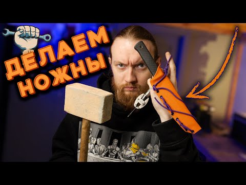 Хочешь сделать хорошо - сделай НОЖНЫ СВОИМИ РУКАМИ