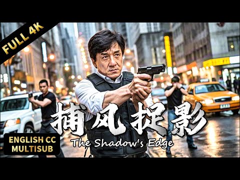 💥Detective Framed as Killer? Jackie Chan-Style Cop Fights AI, Unveils Dark Secret!