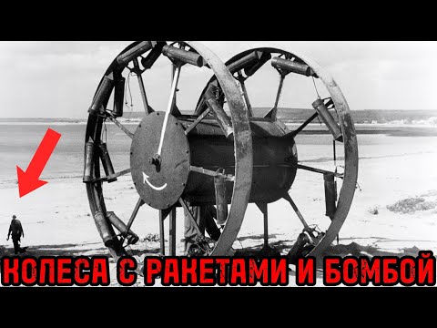 Как самоуправляемая бомба покатилась на своих 