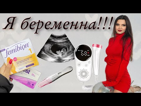 Моя беременность. Планирование, 1 и 2 триместры, Гендер Пати