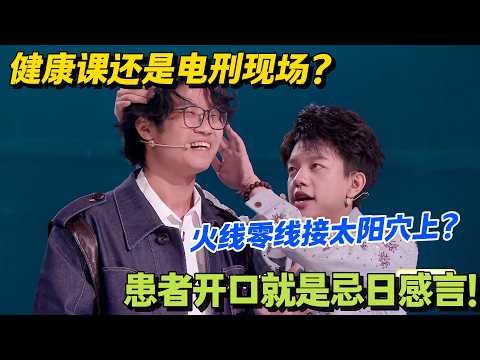 苹果香蕉 + 光子嫩肤？内调外调的离谱养生法笑不活了#脱口秀 #怎么办脱口秀 #脱口秀和ta的朋友们 #综艺 #搞笑