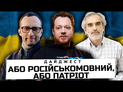 Чому не державною? Мне УДОБНЕЕ НА РУССКОМ! | Відомі українці про МОВУ ВОРОГА