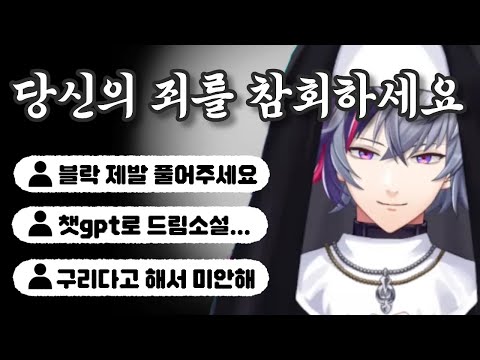 블락했던 시청자와 다시 마주하다 【후와 미나토 / 니지산지】