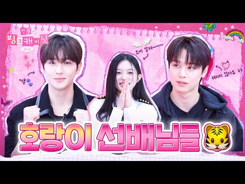 Seniors Go Spicy Mode 🔥 “We Love ILLIT’s Magnesium!” EP.45 | THE BOYZ | #HYUNJAE #JUYEON