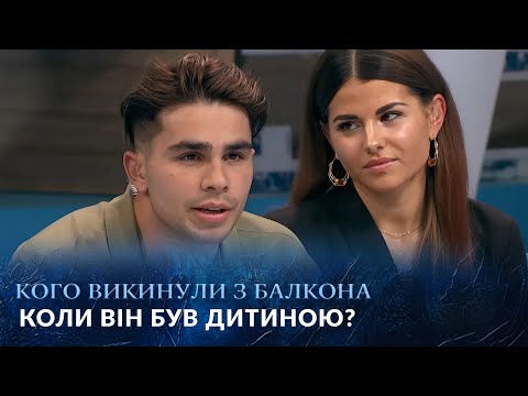 15 РОКІВ БРЕХНІ! Кого НАСПРАВДІ викинули з балкона на очах у ХЛОПЧИКА? "Говорить Україна". Архів