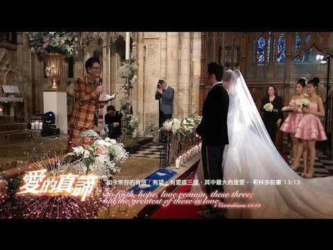 周杰倫、昆凌浪漫婚禮 《牧師證婚篇》