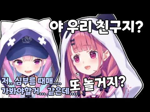오늘도 아쿠아는 사사키에게 쭈글거린다 ㅋㅋㅋㅋ