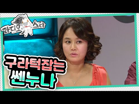 [라디오스타] "한 번 넘어가지 두 번 넘어가니?" '견미리&이경실&이봉원&박미선' 2편