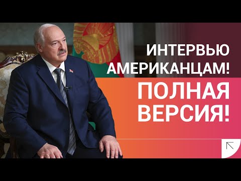Lukashenko: I am sure Putin wants PEACE!//What about Zelensky?|Trump’s Conflict with Maduro//NEWSMAX