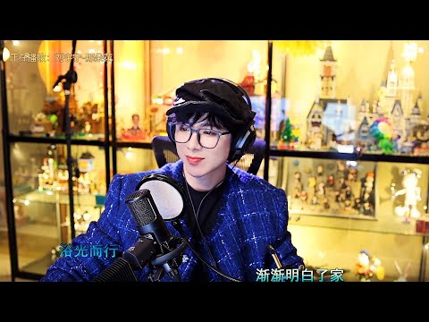 2025-12-02︱刘宇宁︱微博直播