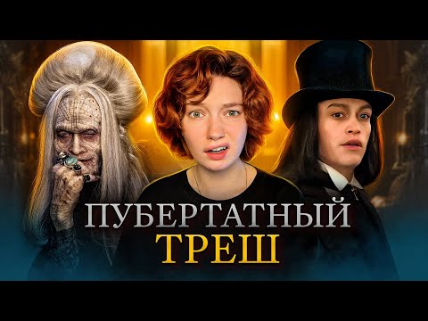 DRACULA - A SHAMEFUL LOVE STORY / Review of Dracula: A Love Story (2025)