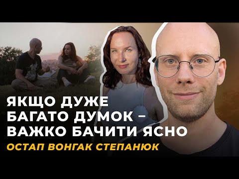 ДЗЕН. ПРИТОМНІСТЬ. ЗАЯКОРЕННЯ. МЕДИТАЦІЯ ДЛЯ НЕБУДДИСТІВ | ОСТАП ВОНГАК СТЕПАНЮК