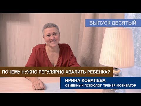 Why is it important to praise your child regularly?