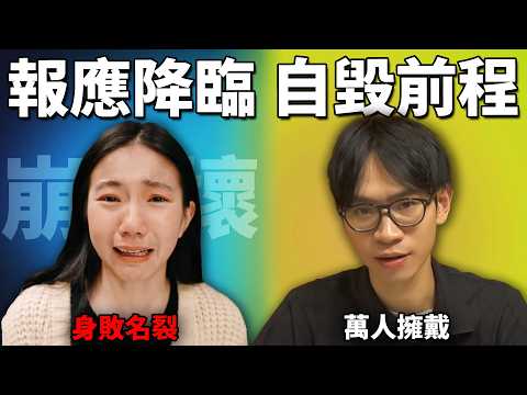 近年最爽的YouTuber崩壞! 影片及聲名全面拉開差距! Andy老師訂閱&民心全面大增! 《眾量級Andy老師張家寧事件終章》