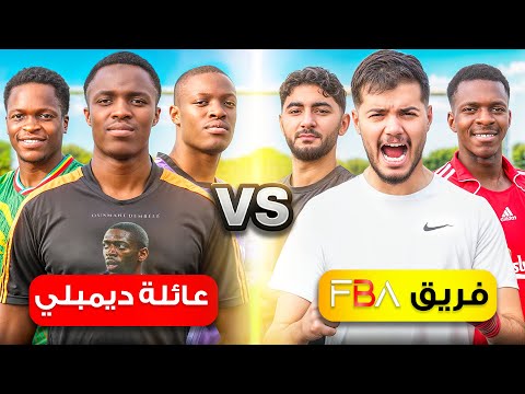 تحدي هدف البوشكاش ضد عائلة ديمبلي!🔥