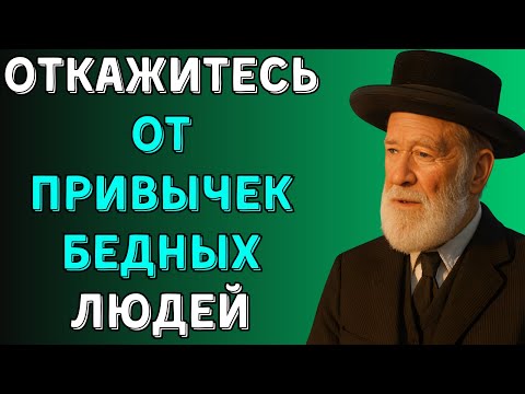 8 привычек, которые тихо старят мозг и кошелёк. Никто вам этого не скажет