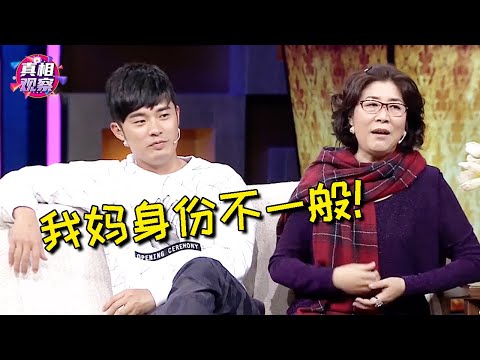陈赫妈妈罕见亮相，家庭背景竟这么牛，怪不得被扒出轨，还能在娱乐圈顺风顺水！【明星零距离】