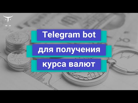 Telegram bot для получения курса валют // Демо-занятие курса «Java Developer. Professional»