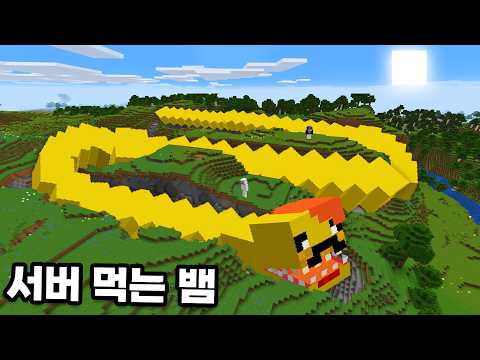 Robin Snake keeps growing the more it eats!? In the end, it even devoured the members!!