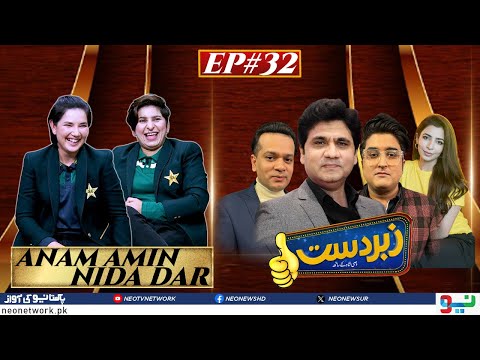Zabardast With Wasi Shah | Nida Dar & Anam Amin | Ep 32 I 07 March 2024 I Neo News