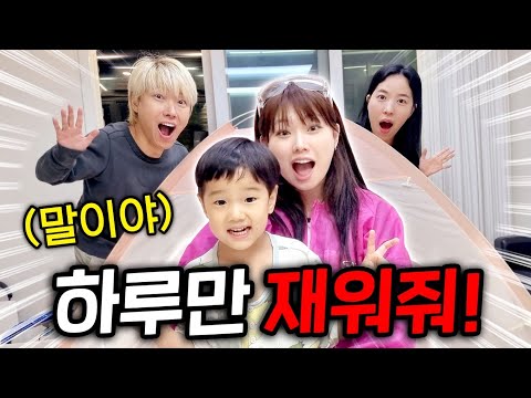 여동생이 227만 유튜버 말이야와 친구들 집에서 잔다고?! 부잣집에서 잘 땐 조심해라!!!