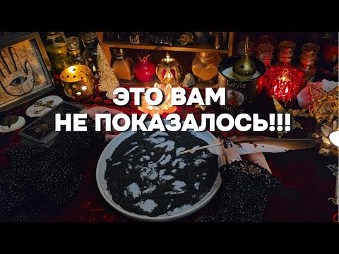 ГАДАНИЕ НА ЧЕРНОЙ СОЛИ: Знаки События Перемены Будущее Таро Расклад онлайн #гаданиенасоли