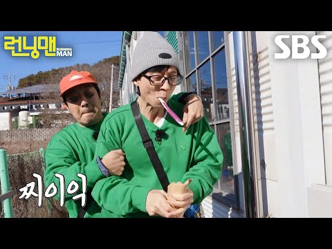 유재석, 양세찬 부름에 하하 행운의 편지 찢으며 복수♨