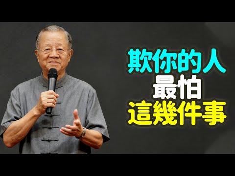 欺你的人，最怕這幾件事.#欺 #被欺 #善良 #心軟 #邊界 #沉默 #看穿不說破 #反擊 #成長 #放下 #不記仇 #智慧 #修行 #因果 #中年 #吃虧 #退讓 #試探 #越界 #職場 #禪之道：