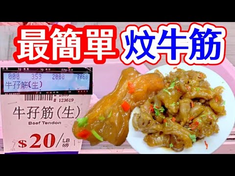 Prepare it in a short time.  It's tender and juicy.  We explain in details.  Take a try after you ..