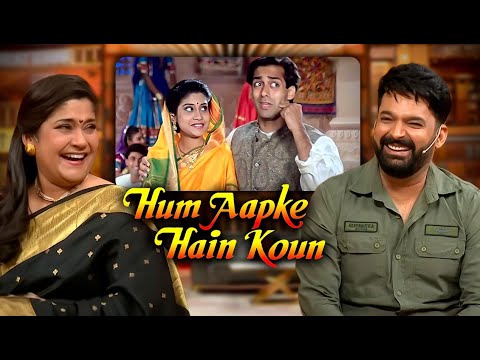 Renuka Shahane Ne Bataye Salman Khan Ke Saath 'Hum Apke Hain Kaun' Kisse | Best Moments | TKSS