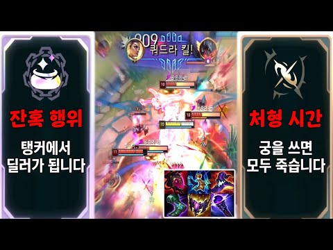 An all-time dopamine explosion! Grand Mage AP Rell in ARAM