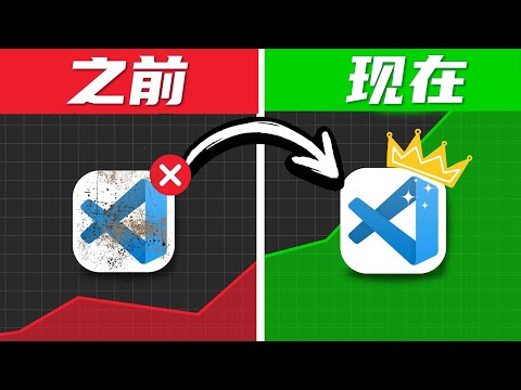 宇宙级编辑器VSCode，你真的会用么？ 提高生产力的大量技巧                #电脑 #计算机 #编程 #教程 #代码 #极客 #软件 #vscode