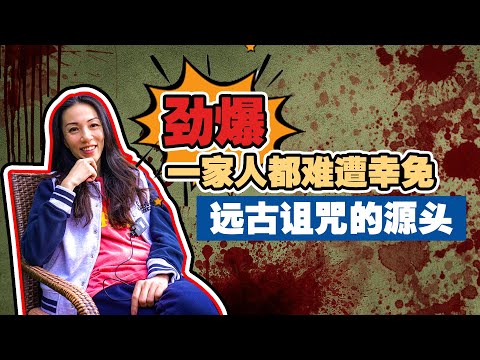 Case related to an ancient curse: Multiple members of a family died in quick succession, and a go...