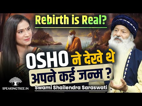 Will OSHO Return? Truth About Past Life, Rebirth & Karma । Soul Journey । Swami Shailendra Saraswati