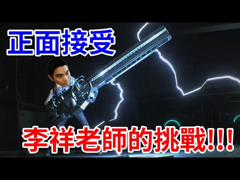 🎯 正面接受  #李祥老師 的挑戰｜用微積分算民國 72 年的一題聯考數學題目 (丁組) @gary0617​
