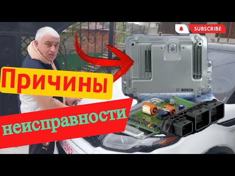 Symptoms of a faulty ECU How do I know if my ECU is faulty?