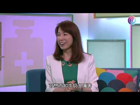 牛奶會刺激乳癌細胞生長 註冊營養師教飲食習慣預防乳癌－Fit 開有條路 EP371 - 香港開電視