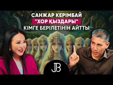 Эзотерикалық ілімнің түбінде Ібіліс отырады | Санжар Керімбай | #подкаст