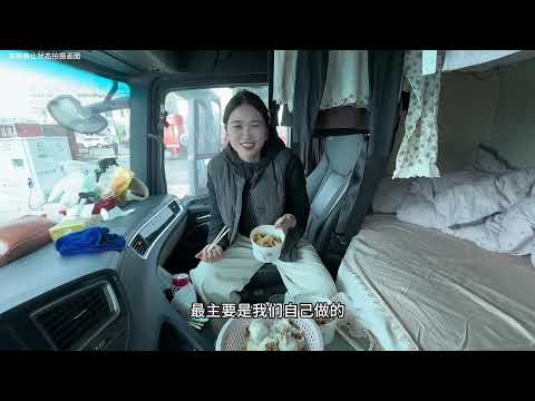 90後卡車夫妻浙江溫州裝貨去新疆烏魯木齊，全程4200公里，用一條視頻記錄我們這一路上的辛酸#卡車司機 #貨車司機的心酸 #記錄卡車生活 #一鏡到底 #老三v卡車人