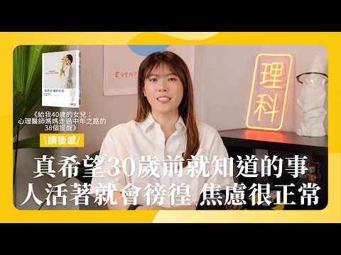 對生命徬徨 是因為你很努力 獻給所有30-50歲被夾在中間的世代