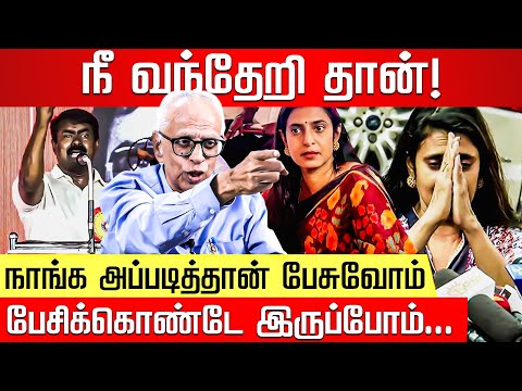 கஸ்தூரி சொன்னது யாரை தெரியுமா? Dr Kantharaj | Actress Kasturi controversial Speech | Seeman | Vijay