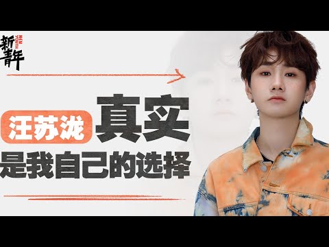 汪苏泷自曝私下太安静，性格反差一度“吓到”工作人员？