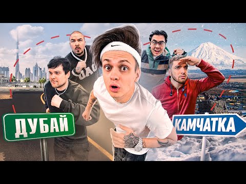 Кто ДАЛЬШЕ ОТДАЛИТСЯ от БУСТЕРА за 10 ЧАСОВ ? Стримеры vs Блогеры !